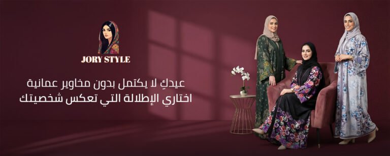 مخاوير عمانية