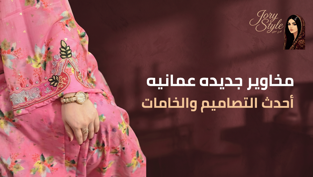 مخاوير جديده